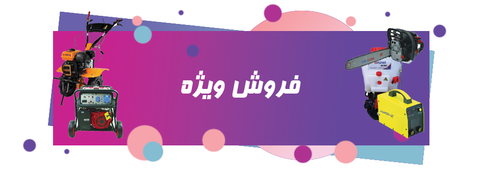 فروش ویژه پرسام شاپ