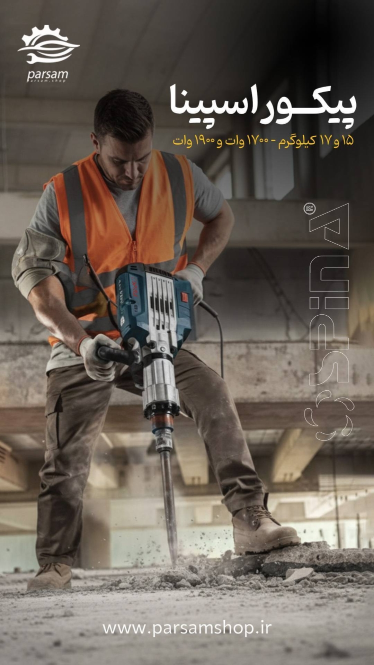  تحلیل مزایای گذار از AC به DC در ابزارآلات ساختمانی