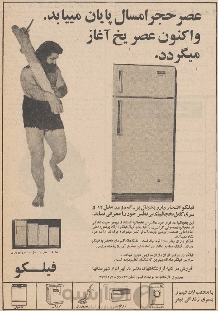 بازسازی یخچالهای قدیمی: مدرن سازی و تعمیرات اساسی یخچالهای قدیمی 