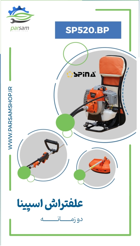 قیمت علفتراش 