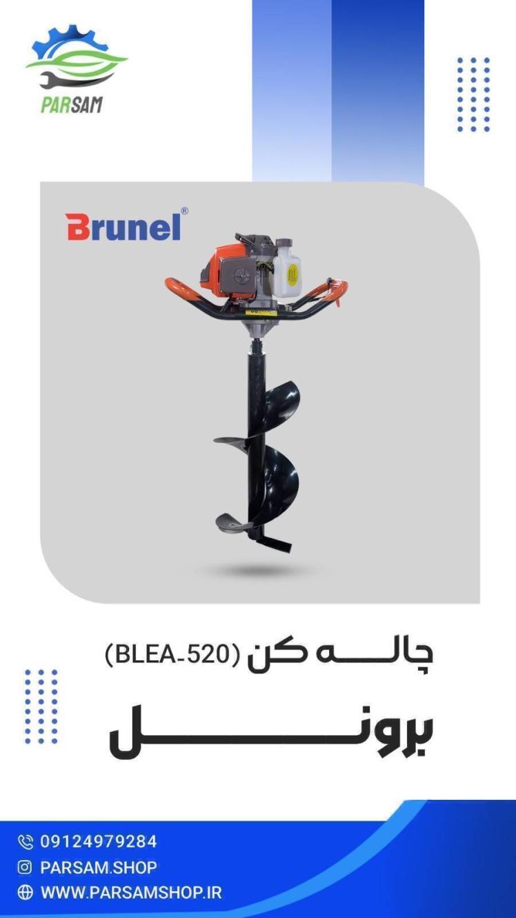 راهنمای جامع چاله کن