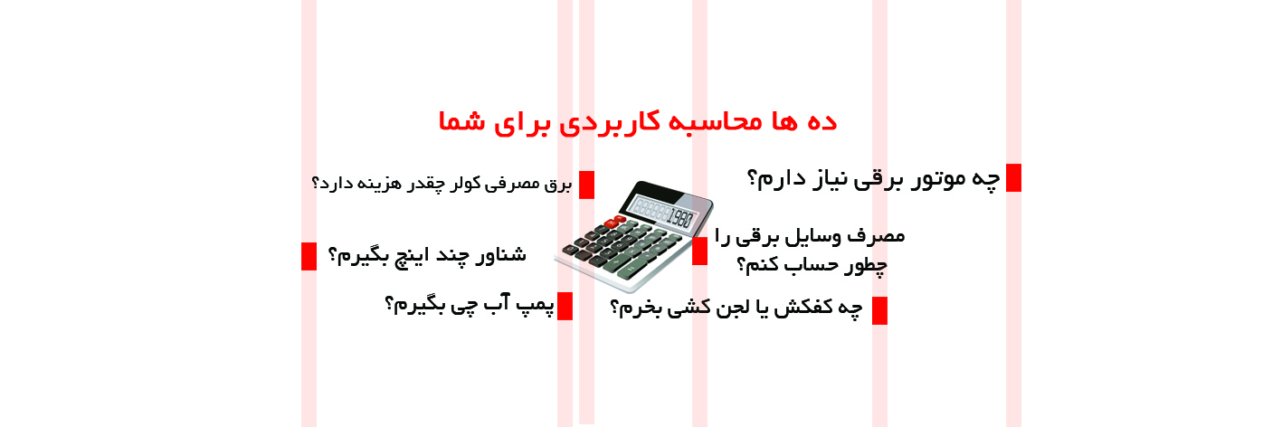 محاسبات پرکاربرد