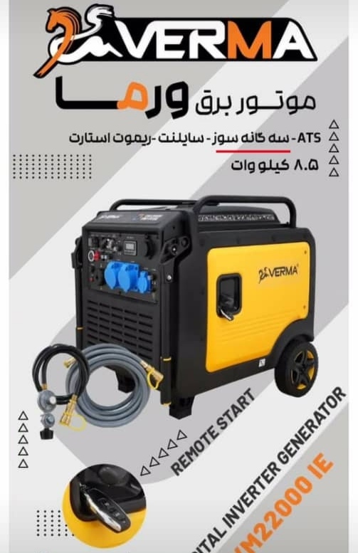 ماشین حساب میزان سوخت مصرفی موتوربرق بنزینی، گازوییلی و گازی