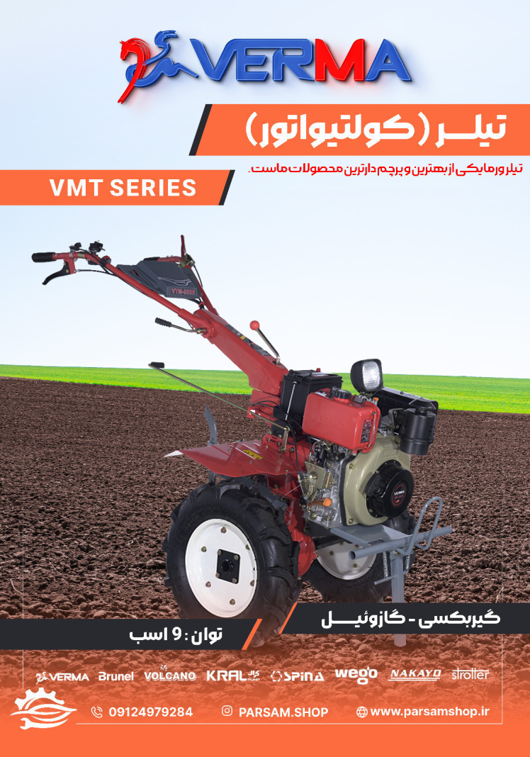 نحوه تعویض قطعات رایج تیلر
