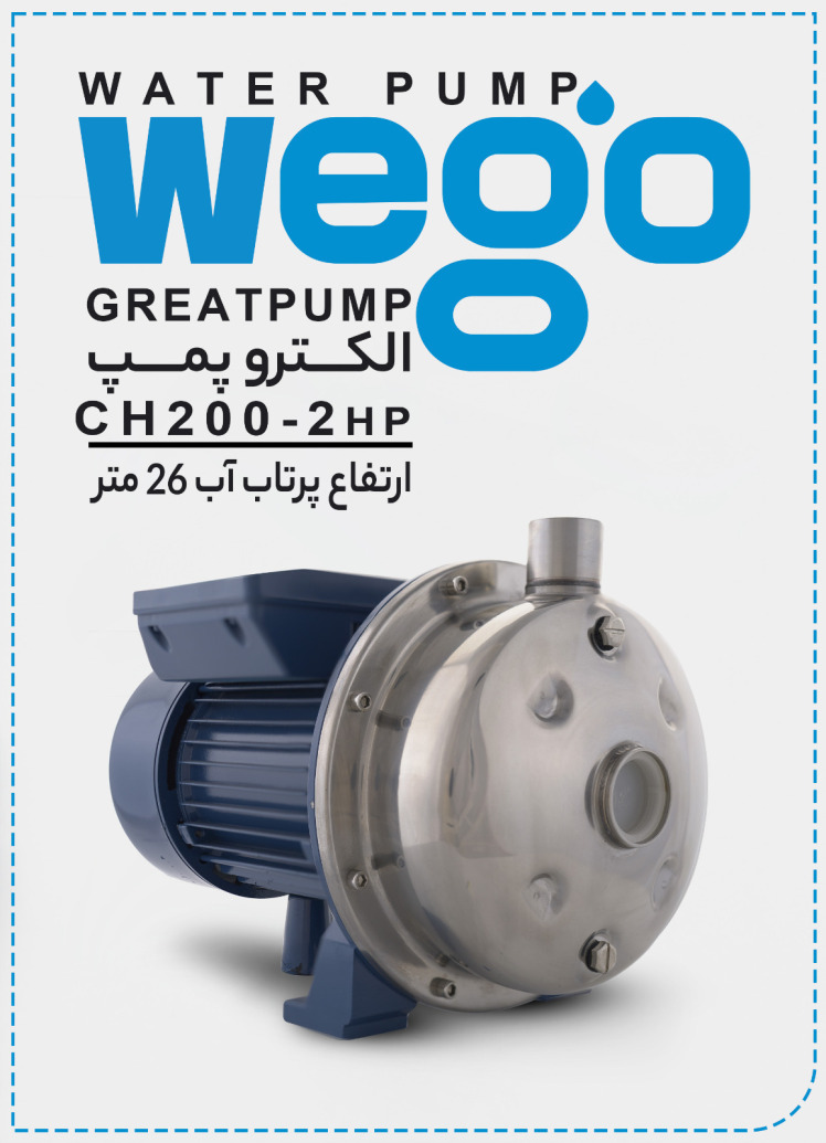 ماشین حساب محاسبه قدرت پمپ آب برای ساختمان